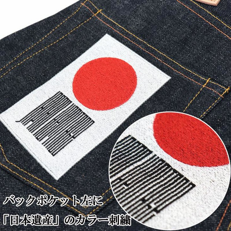 EVISU WAREHOUSE コラボデニム 日本製 鯛パッチ ヤギ革 赤耳