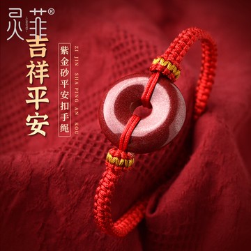 天然朱砂平安扣紅繩手鏈正品官方旗艦店屬虎本命虎年編織手繩男女