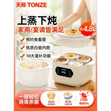 天際電燉燉鍋燉盅隔水燉家用陶瓷燉湯鍋煲全自動煮粥神器寶寶輔食