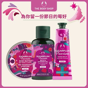 【The Body Shop 美體小舖】莓好時光沐浴手護組｜沐浴膠60ml+滋養霜50ml+護手霜30ml