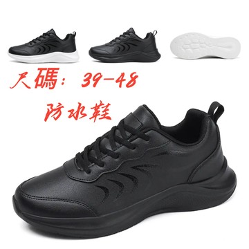 【新款男鞋】胖脚寬肥大碼男鞋 運休閒運動鞋 超輕黑色鞋子男 防水廚師休閒鞋 時尚穿塔跑步鞋 防滑雨鞋