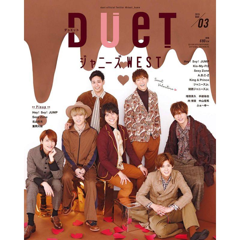 duet (デュエット) 2019年 03月号 雑誌