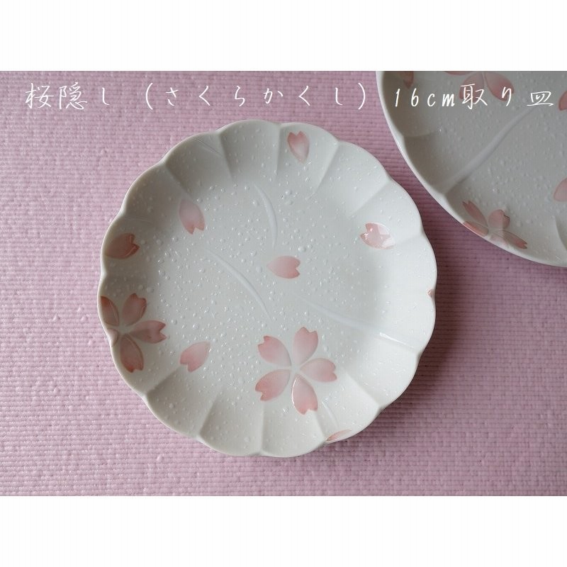 小皿 取り皿 和食器 花形 変形 高級 桜隠し 16cm プレート レンジ可 食洗器対応 赤 柄 皿 陶器 おしゃれ かわいい おすすめ 通販 人気 日本製 インスタ映え 通販 Lineポイント最大0 5 Get Lineショッピング