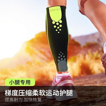 運動護小腿護具男女戶外籃球足球跑步護腿套透氣保暖護膝襪HT007