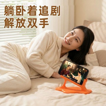 🎆隔日達🎆側躺式支架 手機支架懶人支架 追劇神器 躺著追劇 懶人手機架 手機支架 手機架 床邊手機支架 手機支撐架 支架