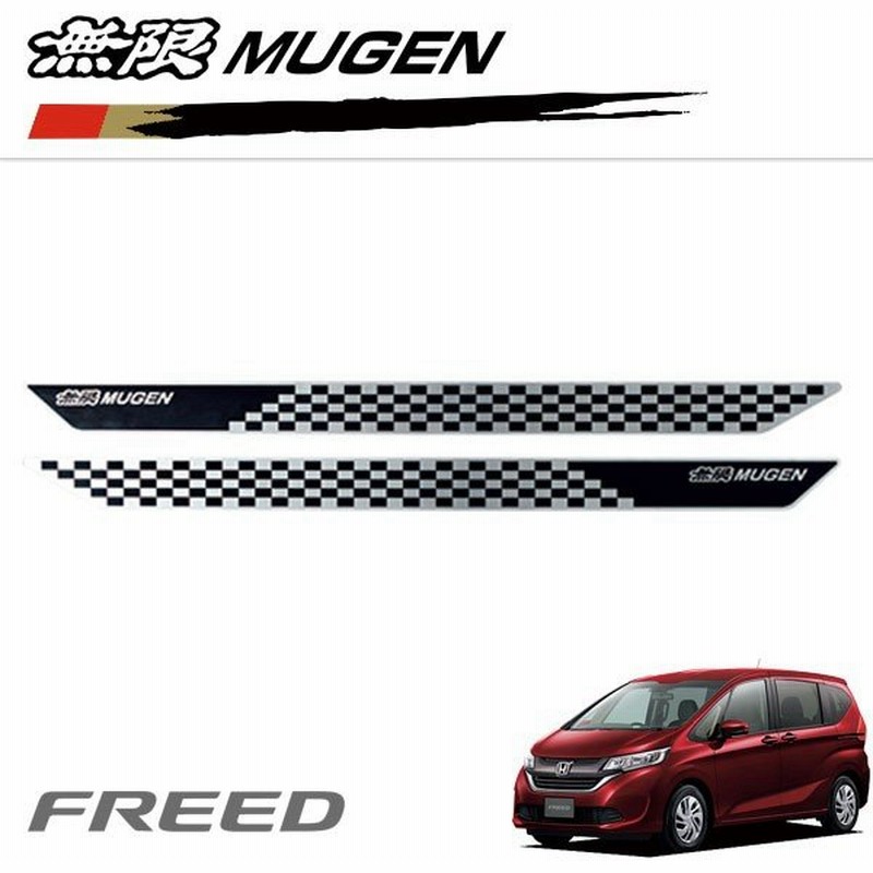 Mugen 無限 スカッフプレート ブラック フリード フリード Gb5 Gb6 Gb7 Gb8 16 9 19 9 通販 Lineポイント最大0 5 Get Lineショッピング