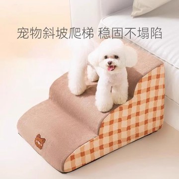 寵物狗狗樓梯防滑耐磨可拆洗海綿斜坡臺階四季通用型貓狗輔助爬梯
