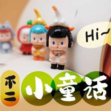【林先生】超可愛不二童話盲盒