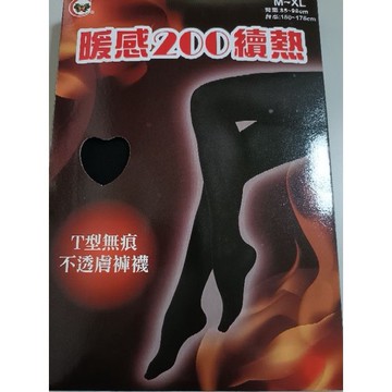 T型無痕不透膚褲襪#9832