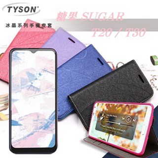 Tyson 糖果 SUGAR T20 / T20 冰晶系列 隱藏式磁扣側掀皮套 側掀皮套 可站立 可插卡 手機殼