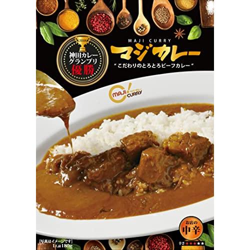 2018年に続き2回目のグランプリ！マジカレー ”こだわりのとろとろビーフカレー”　中辛　1人前180g5個セット