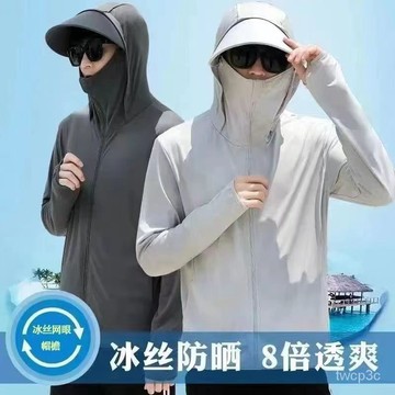 熱賣爆款防曬衣夏季新款男速幹透氣冰絲防紫外綫戶外運動釣魚防曬服外套 MZBO