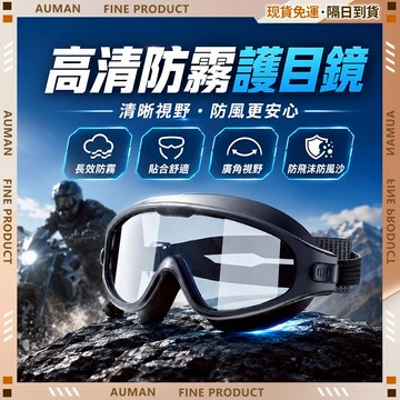 🥇歐曼🥇隔日達 高清防霧 成人泳鏡 連體耳塞 矽膠泳鏡 寬版泳鏡 大框泳鏡 防滑可調節 潛水蛙鏡 大框蛙鏡 居家戶外