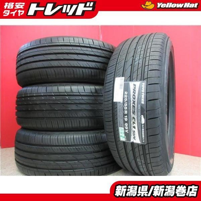 送料無料 4本 高年式 トーヨー PROXES CL1 SUV 225/55R19 タイヤ セット 新品 国産 良品 中古 夏 ハリアー CX-5  エクストレイル CX-8 新潟 | LINEショッピング