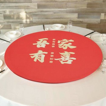 批發酒店飯店餐廳轉盤套 結婚壽宴寶寶生日喜宴多圖案多尺寸選擇