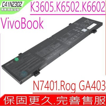 ASUS C41N2302 電池 華碩 Vivobook K3605 K6502 K6602 N7401 FA401WV ProART PX13 HN7306WI HN7306WU HN7306WV