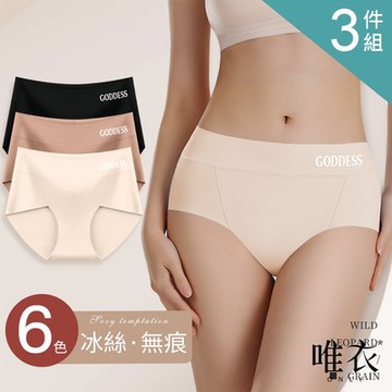唯衣  3件組 超薄裸感冰絲無痕內褲-塑形收腹提臀抑菌內褲_顏色隨機_81384(M-XL可選)