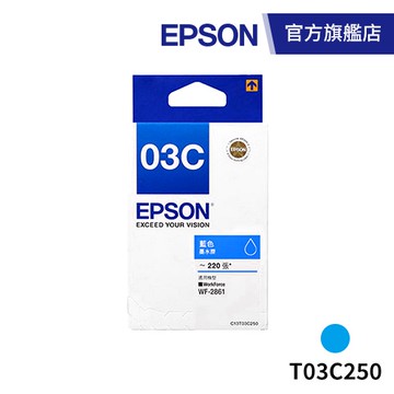 EPSON T03C250 藍色墨水匣 (WF-2861) 公司貨