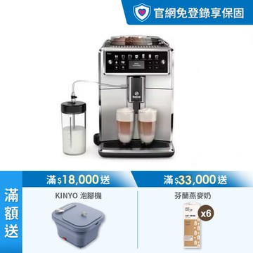 ★義大利原裝進口★ Saeco Xelsis 飛利浦頂級全自動義式咖啡機 (SM7581/04)