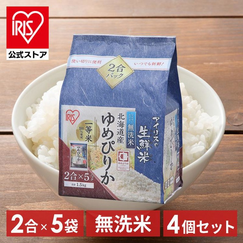 米 1.5kg 4袋セット アイリスオーヤマ お米 ご飯 ごはん 白米