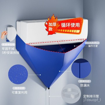 🎁年貨優選   24h營業🌈空調清潔工具全套接水罩子接水袋掛式內機清洗通用防護套裝集水袋🉑開發票💋