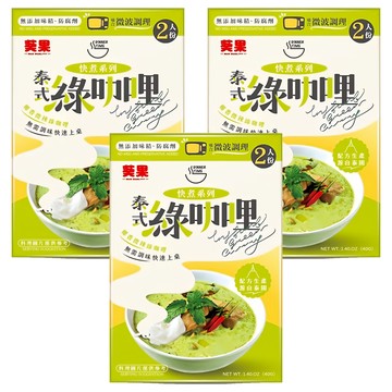 QUA-QUALITY 葵果 快煮系列 泰式綠咖哩  3盒  40g
