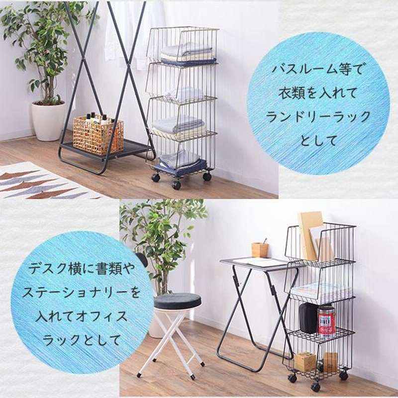 タオル収納 キャスター付 衣服収納 4段ラック スタッキングワゴン 黒