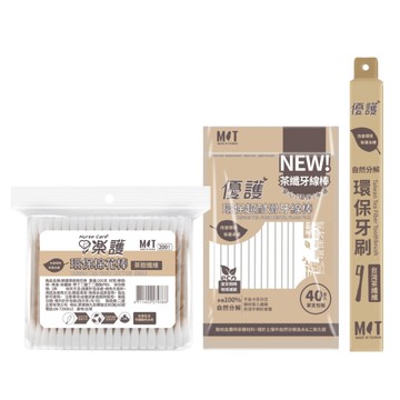 優護 MIT 環保潔護組 (棉花棒200支＋牙線棒40支＋環保牙刷1支）【杏一】