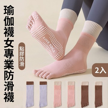 QMVF 韓系皮拉提斯瑜珈防滑五指襪