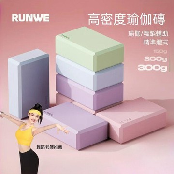 🚀台灣夯貨+限時秒殺⏰【朗威】瑜伽磚舞蹈磚女士兒童跳舞練功專用防滑泡沫磚塊家用健身工具 69WH2