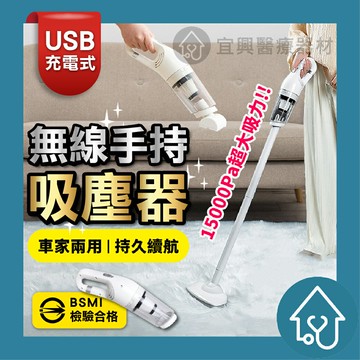 吸塵器 手持吸塵器 超大吸力 無線吸塵器 車家兩用 直立式吸塵器 推桿/手持二合一 多功能吸塵器