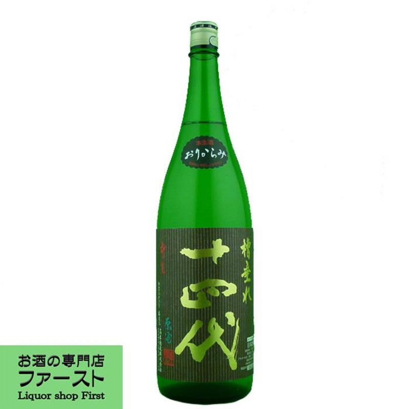 十四代 槽垂れ おりからみ 純米吟醸 本生酒 1800ml | LINEショッピング