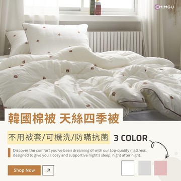 寢谷家居 | 天絲棉被  被子 四季被  兩用被 韓國被 韓國四季被 冬被 保暖被 冬被雙人 韓國棉被 雲朵被