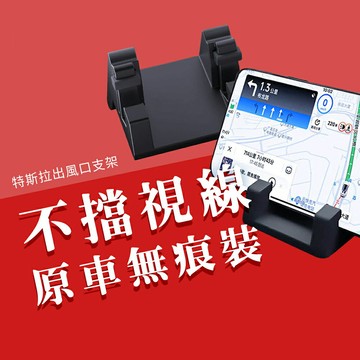 特斯拉 儀錶板 中控台 出風口矽膠支架 車載支架 掛勾支架 手機支架 車用掛鉤 車架 掛勾 煥新版 Model 3 Y