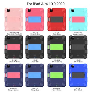 2020雙色支架適用蘋果iPad Air4 10.9/11通用保護套PC+硅膠保護套
