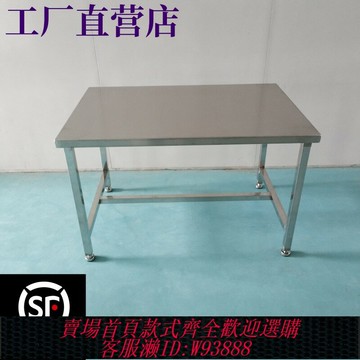 {臺灣公司貨 可打統編}304不銹鋼工作臺平板桌操作打包臺生物醫療食品實驗室無塵潔凈桌