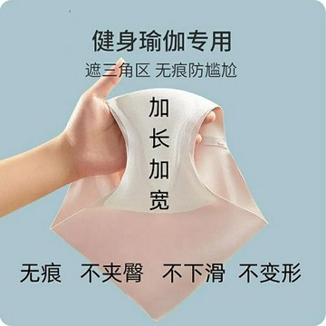 女性内褲 無痕內褲女瑜伽健身專用防尷尬女士內褲不顯三角區透氣底褲加長檔