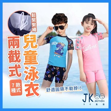 兒童泳衣 防曬泳衣 三件式泳衣 女童泳衣 男童泳衣 兩件式泳衣 短袖泳衣 可愛泳衣 寶寶泳裝 分體泳衣 中大童泳裝