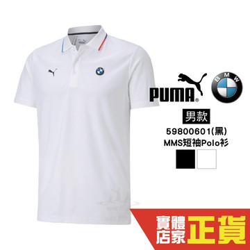 Polo discount homme puma