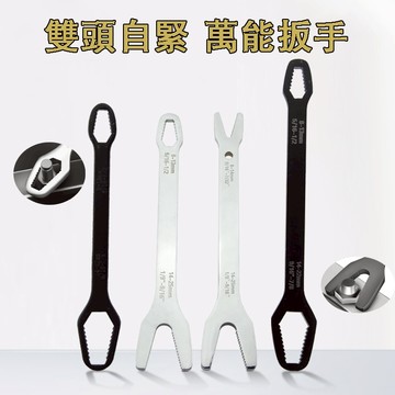 🔥【機車必備扳手】 萬能梅花扳手 多功能梅花扳手 工具 扳手 雙頭設計 維修板手 8-22mm活動扳手 多功能板手