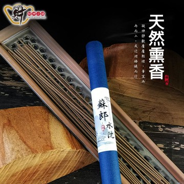 特級-天然蘇朗(索隆)水沉10g臥香&線香) 財神小舖 【NOCT-0010-2】神佛供香、淨化磁場、沉香水沉