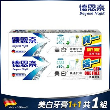 德恩奈 美白草本牙膏125g 買一送一