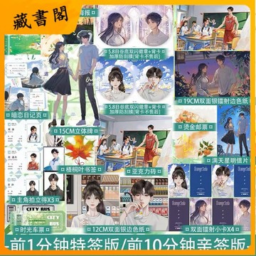 【活動】阿司匹林合集 橘子汽水 屋檐绊月  著迷 裙擺 阿司匹林著 最新力作