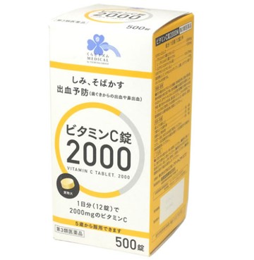 [Limited quantity price] [Class 3 pharmaceuticals] Living rhythm vitamin C tablets 2000 500 tablets