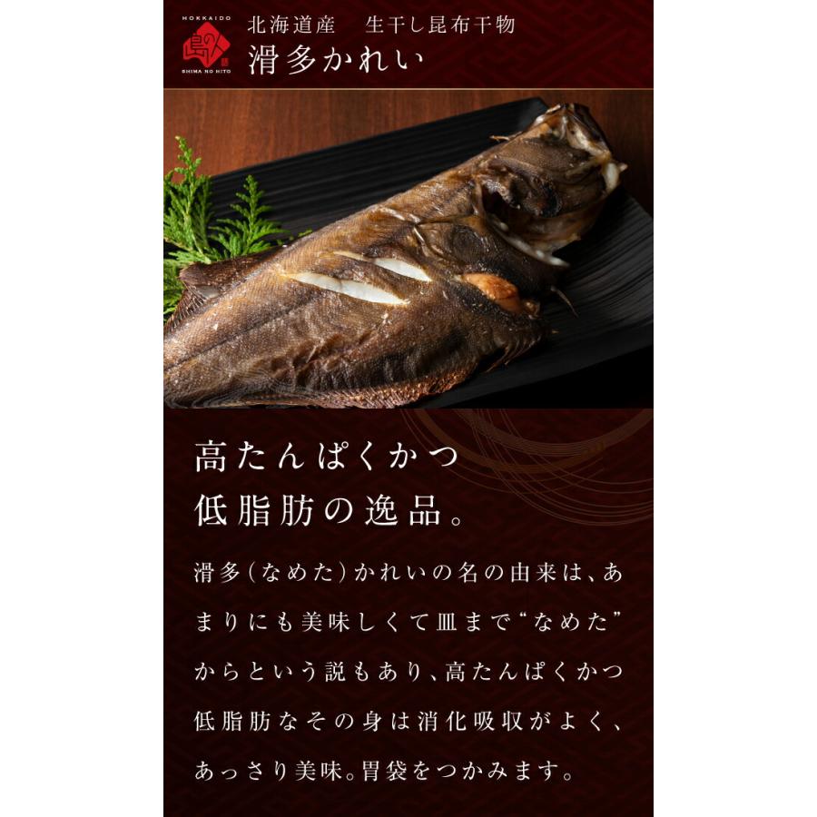 お歳暮 干物 セット 詰め合わせ 北海道 7種11尾 内祝い お返し 食べ物 魚 プレゼント ギフト