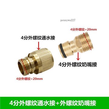 【五金 熱銷】4分6分水管快速接頭內外螺紋通水全銅接頭銅澆花洗車接頭套裝 優選