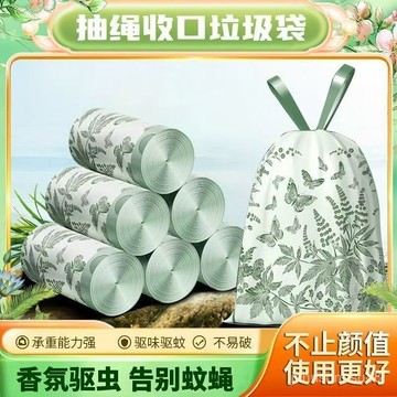 【夏日必備䮠蟲除味】香垃圾袋抽繩手提加厚廚房䮠蚊塑料袋