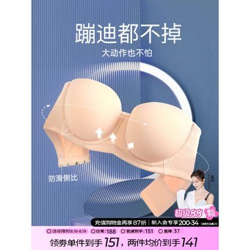 無肩帶內衣女防滑聚攏防下垂文胸罩大碼無痕薄款隱形抹胸婚紗用