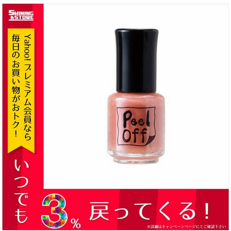 ネイル 美容 おしゃれ 除光液不要 便利 携帯 コンパクト ビューナ キレイに剥がせる速乾ネイル コーラルオレンジ ネイル ネイルカラー 通販 Lineポイント最大get Lineショッピング