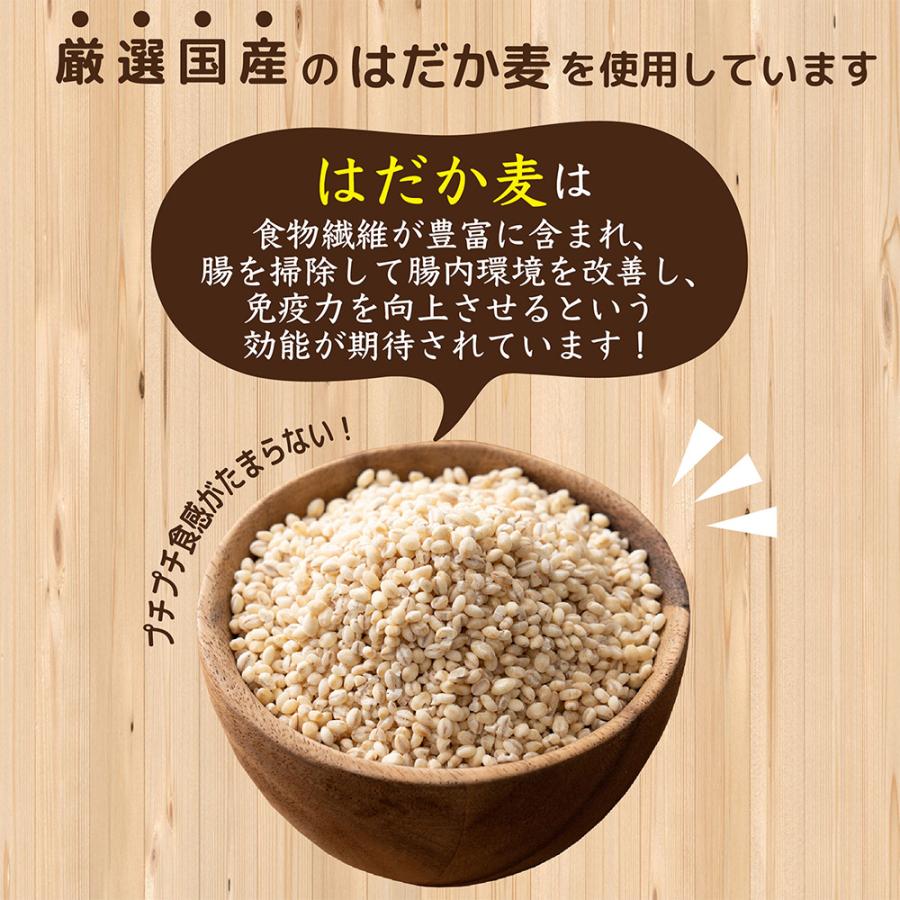 セール 雑穀 雑穀米 国産 はだか麦 900g(450g×2袋) 無添加 無着色 はだかむぎ 裸麦 ダイエット食品 送料無料